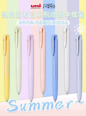 日本UNI三菱UMN-155NC夏季新色限定款中性笔学生考试低阻尼黑色笔