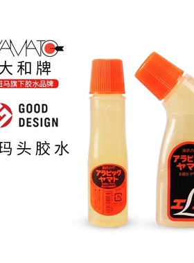 日本斑马YAMATO大和弯头AL-200胶水70M雅玛头L进口办公用液体胶水