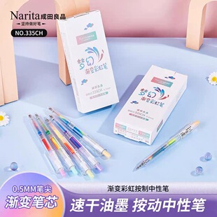 成田良品335CH梦幻涂鸦不可思议蓝莓冰沙棉花糖彩虹色渐变水笔0.5