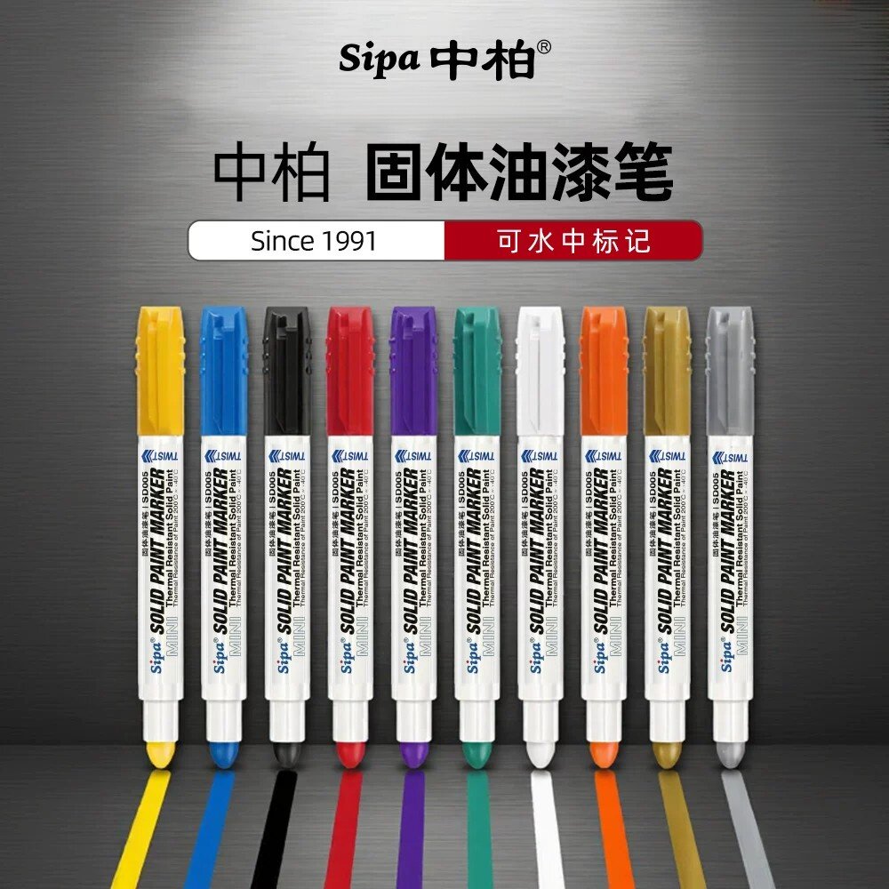 中柏固体油漆笔SD005工业金属笔钢铁油性防水工程用耐高温记号笔