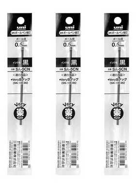 日本UIN三菱圆珠笔芯SA-5CN 黑蓝红色细笔芯适用SN-100/0.5mm