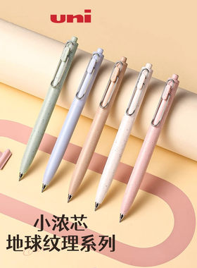 三菱按动中性笔升级低重心