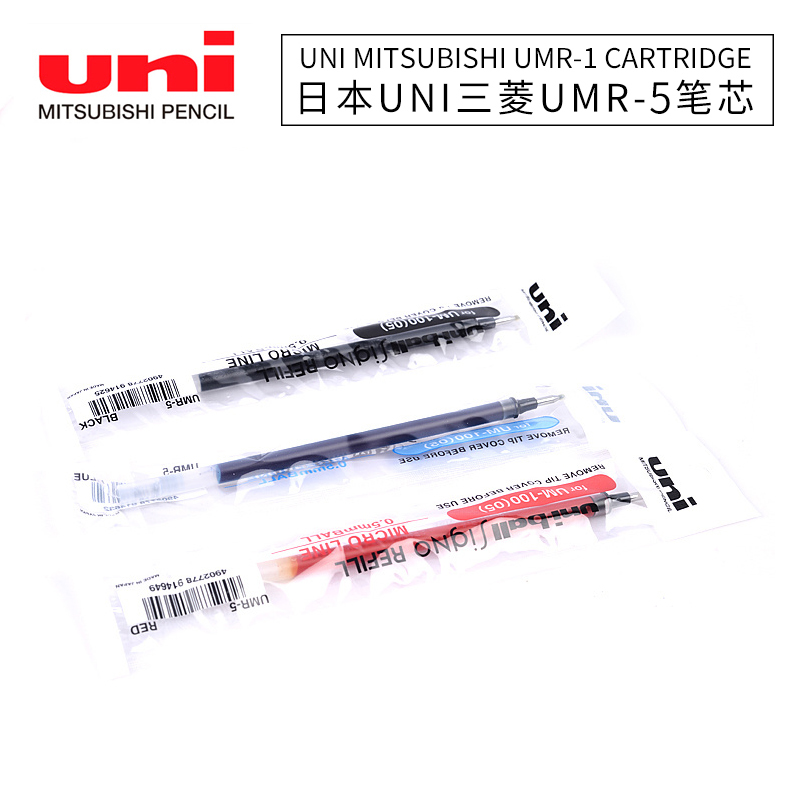 笔芯uni三菱UMR-5笔芯0.5mm