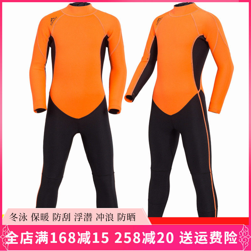 2MM加厚儿童潜水服冬季防寒长袖长裤游泳衣男女童冬泳训练游泳衣|ruв категории открытый/альпинизм/в поход/Поездки товаров, открытый одежды, водолазный костюм - от Buy2taobao.com для оказания профессиональной услуги покупки агента Taobao