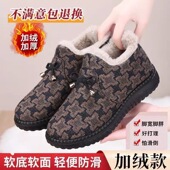 女加绒保暖老人奶奶棉靴加厚防滑中老年妈妈鞋 冬季 老北京棉鞋 短靴