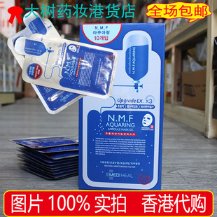 韩国美惠迪尔（原可莱丝）针剂补水面膜10片/盒 NMF针剂水库面膜