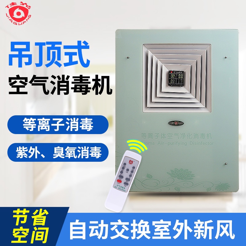 净化空气消毒机源佳光厂家直销