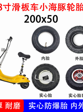 200x508寸轮胎正新防爆实心胎