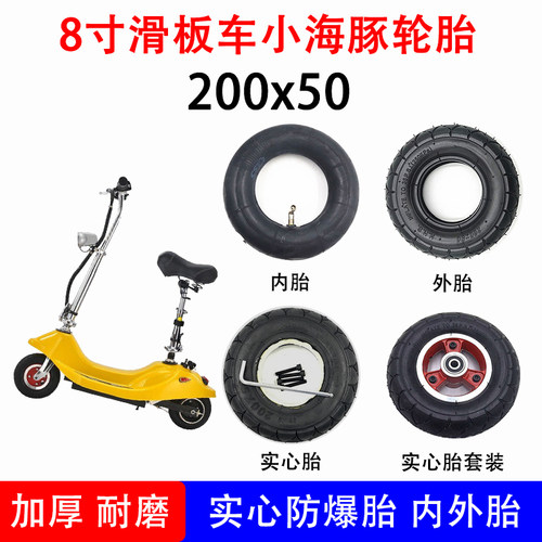 200x508寸轮胎正新防爆实心胎