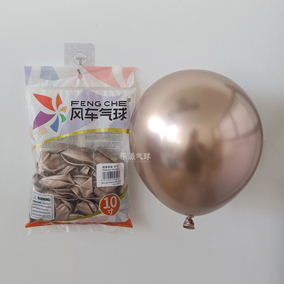 风车金属香槟金圆形气球