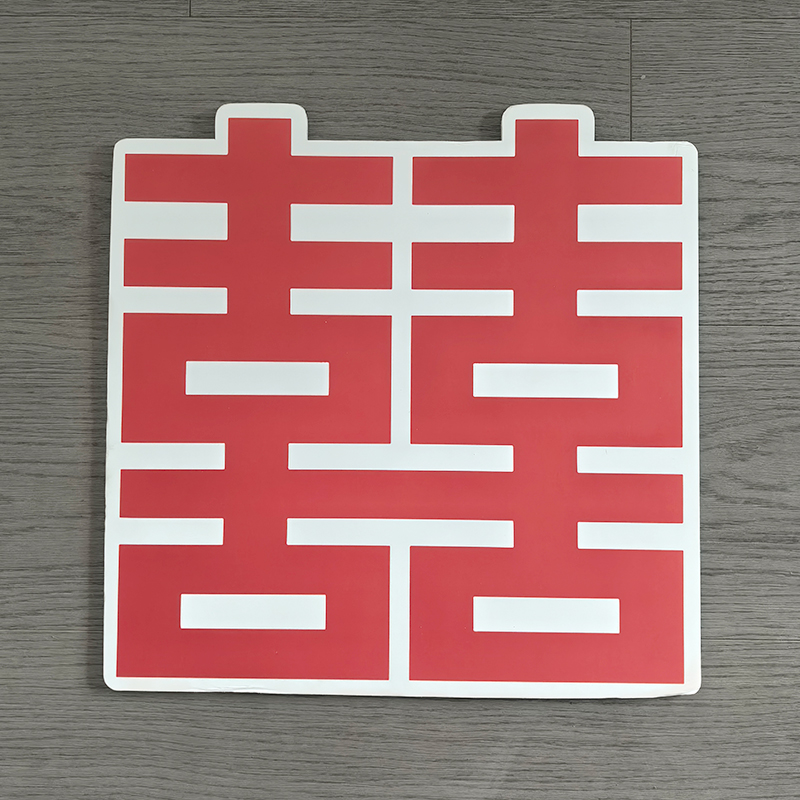 结婚喜字kt板卡纸气球立柱造型