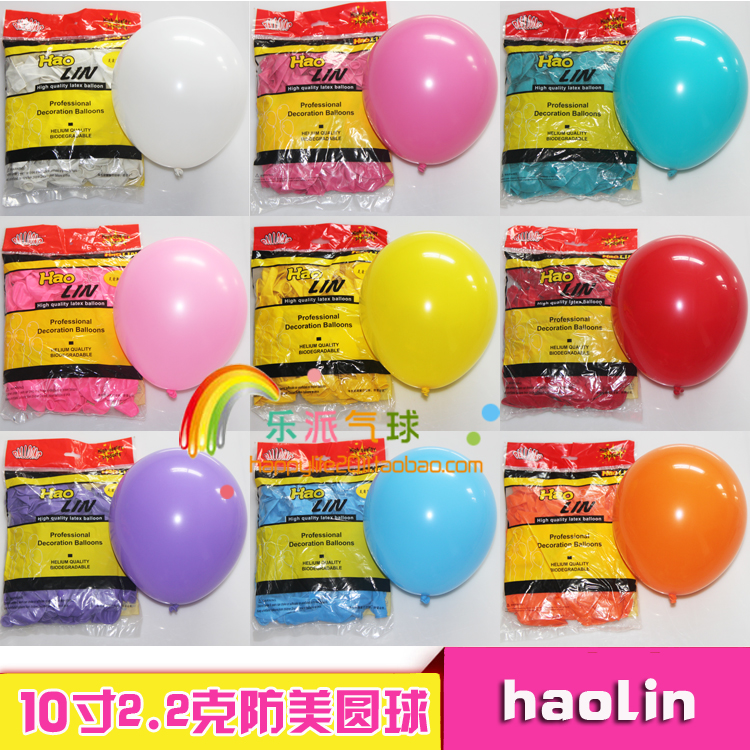 haolin牌10寸2.2克加厚亚光圆形气球 生日派对婚庆装饰布置 昊霖