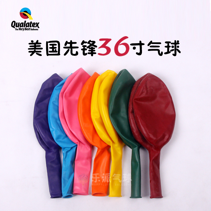 Qualatex先锋36英寸圆形气球