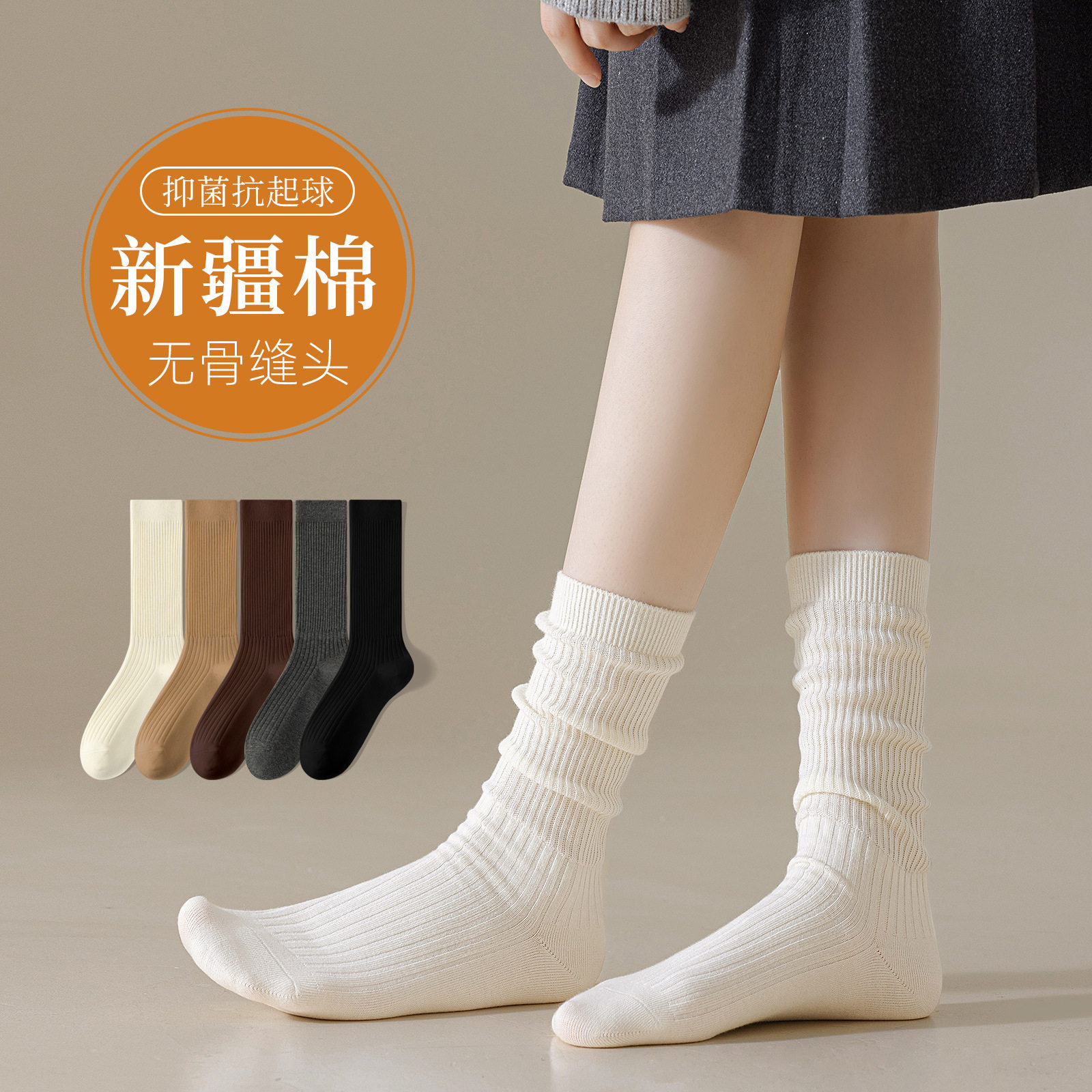 秋冬女高筒无骨抗菌透气堆堆袜