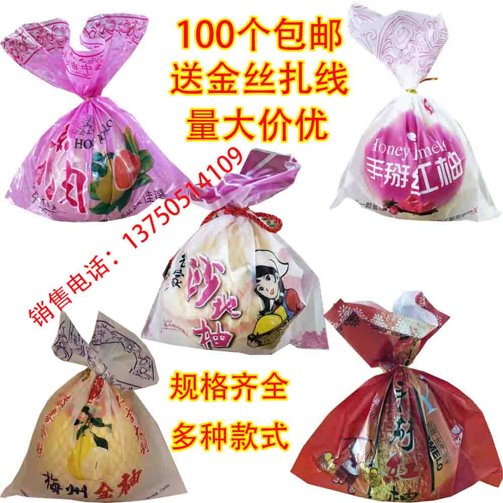 柚子磨砂袋红肉蜜柚礼品袋梅州金柚包装袋柚子礼品袋子送金丝扎线
