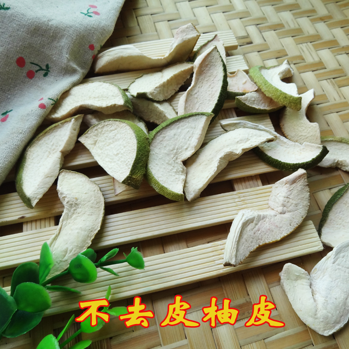 满5斤包邮农家柚皮  原晒农家柚皮干 沙田柚子皮干 不去皮柚子皮