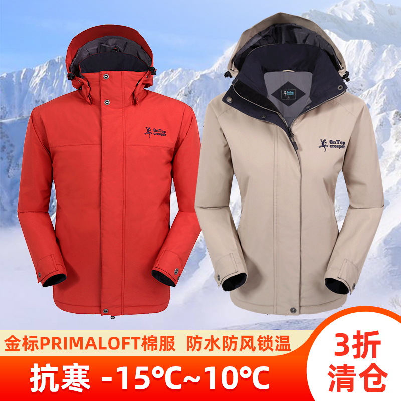 金标Primaloft加厚抗寒P棉服