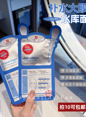 【拍10包邮】韩国leaders丽得姿美帝优水库面膜控油补水单片