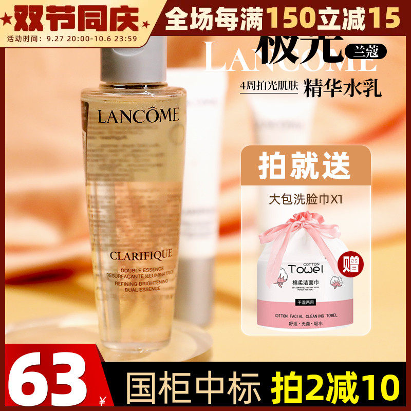 兰蔻极光水乳套装焕白精华小样试用装保湿补水提亮正品官方旗舰店使用感如何?
