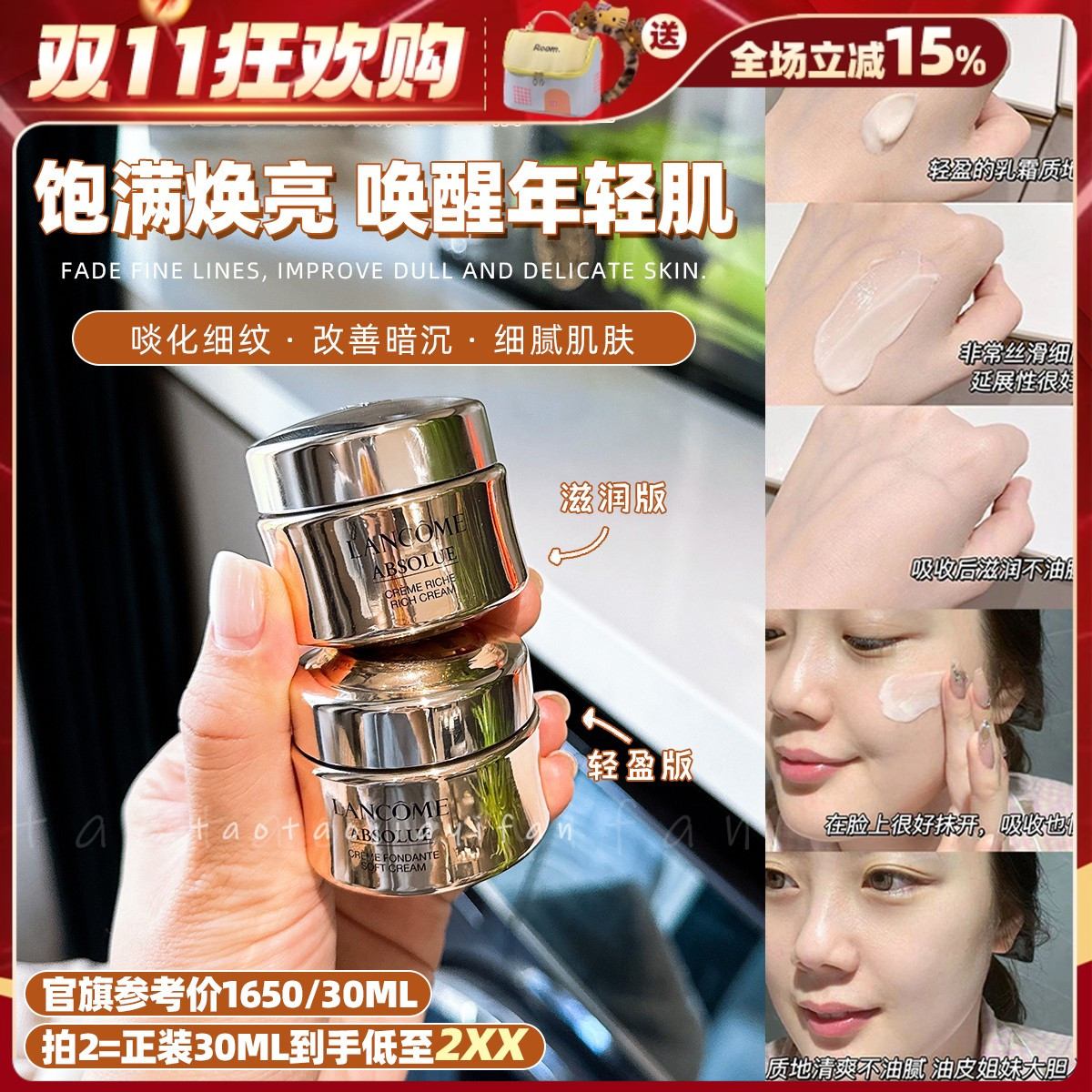 Lancome兰蔻菁纯面霜15ml清爽/滋润紧致抗皱抗