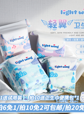 韩国lightwing卫生巾组合装月经期护垫日用夜用防侧漏姨妈安心裤