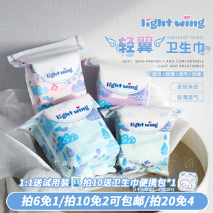 韩国lightwing卫生巾组合装月经期护垫日用夜用防侧漏姨妈安心裤