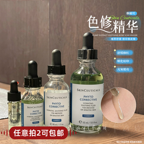 【拍2可包邮】修丽可中样合集 色修 AGE 紫米