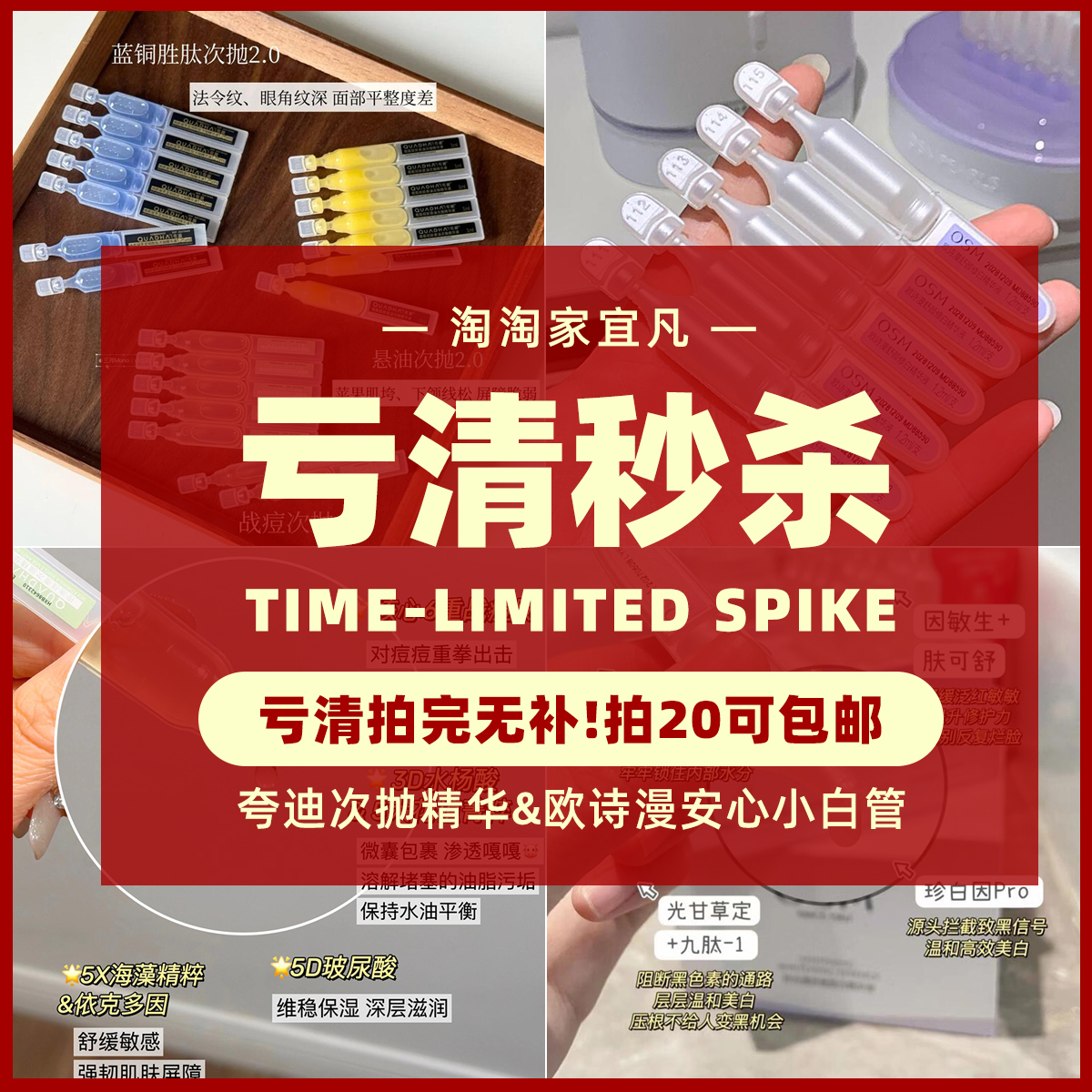【秒杀清仓 拍20包邮】夸迪5D玻尿酸次抛欧诗漫小白管精华液保湿