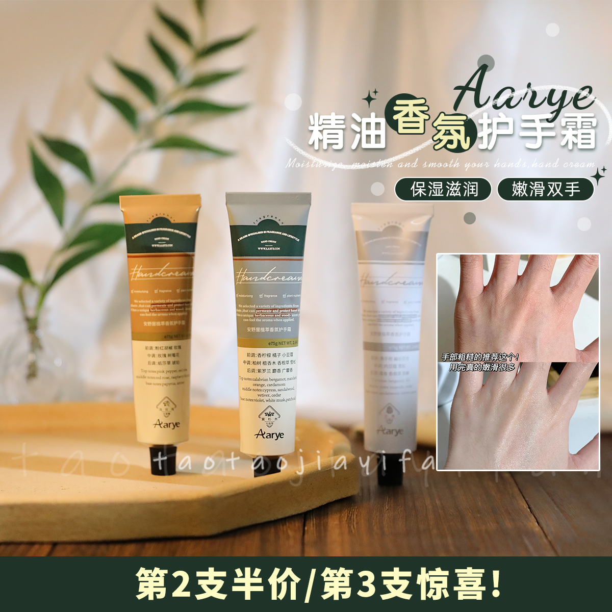 香氛护手霜滋润保湿补水防干