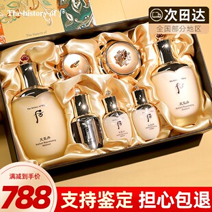 后天气丹水乳护肤套装女拱辰享津率享天率丹雪美白套盒官方旗舰店