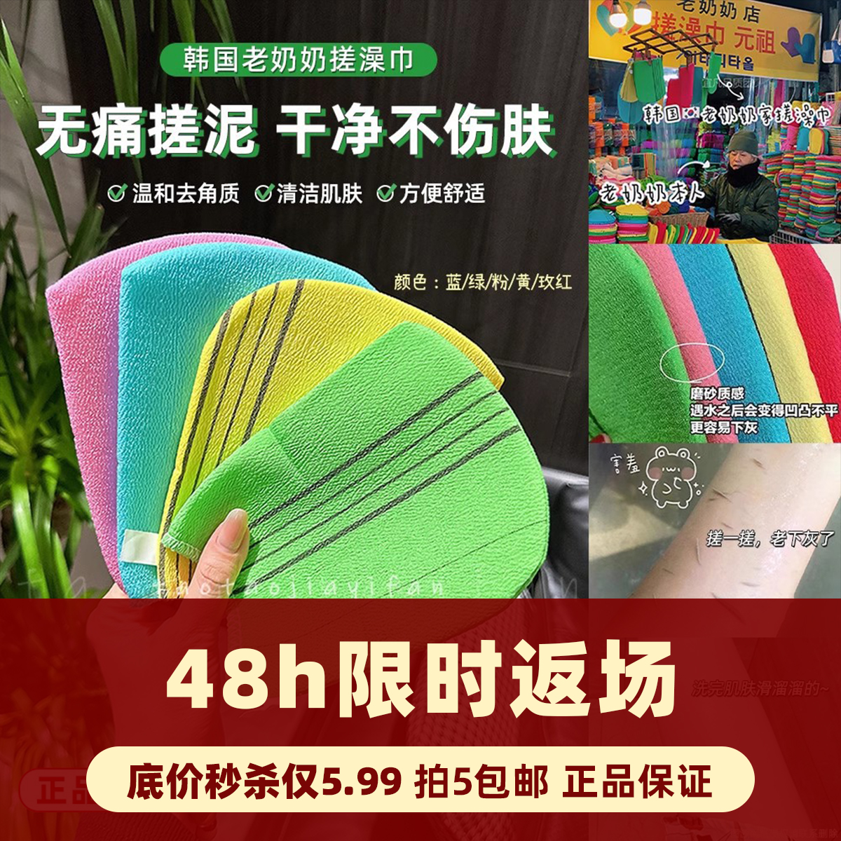 老奶奶搓澡巾搓泥去角质