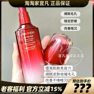 资生堂红腰子精华红妍肌活精华肌底液75ml 老客福利 正品 保证