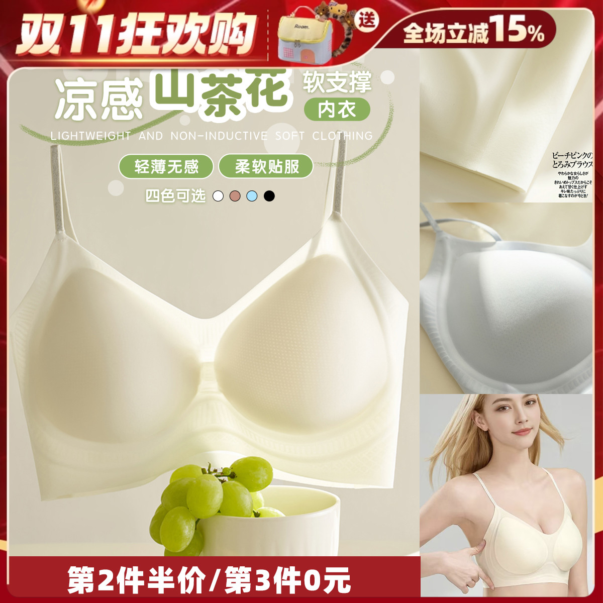 【拍3免1】SINMIRE草本升级薄款双支撑山茶花薄荷醇美背文胸