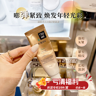 【淘淘家】韩国rejuran丽珠兰三文鱼面霜50ml 保湿水光紧致修复