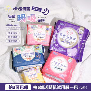 【拍3包邮】大王elis爱璐茜卫生巾光羽天使日夜用超薄