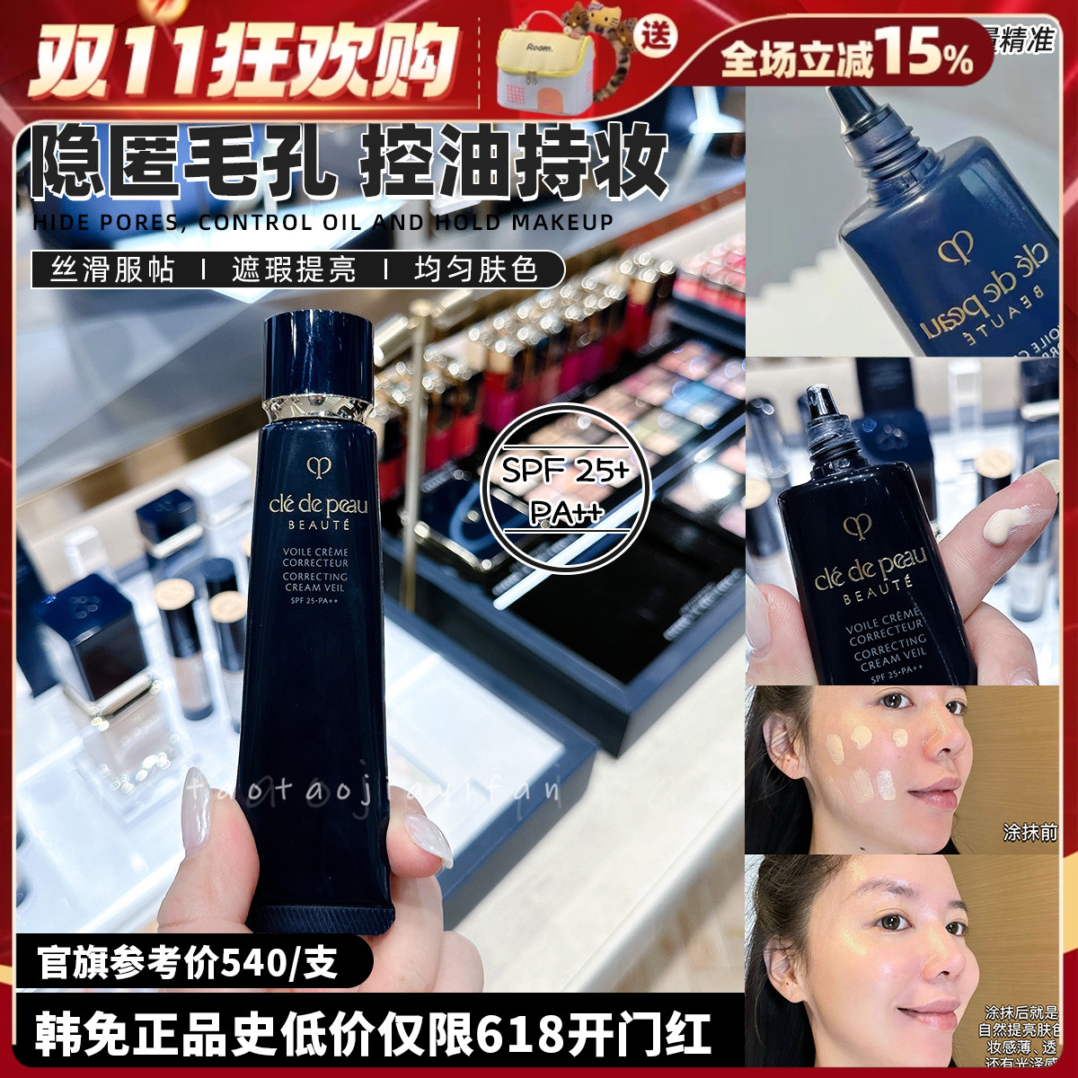 【老客福利】 日本CPB隔离霜黑长管新版肌肤之钥37ml提亮