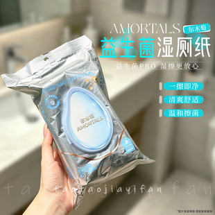 【拍5减10】尔木萄湿厕纸纯水湿厕纸卫生擦屁便携亲肤不刺激清爽