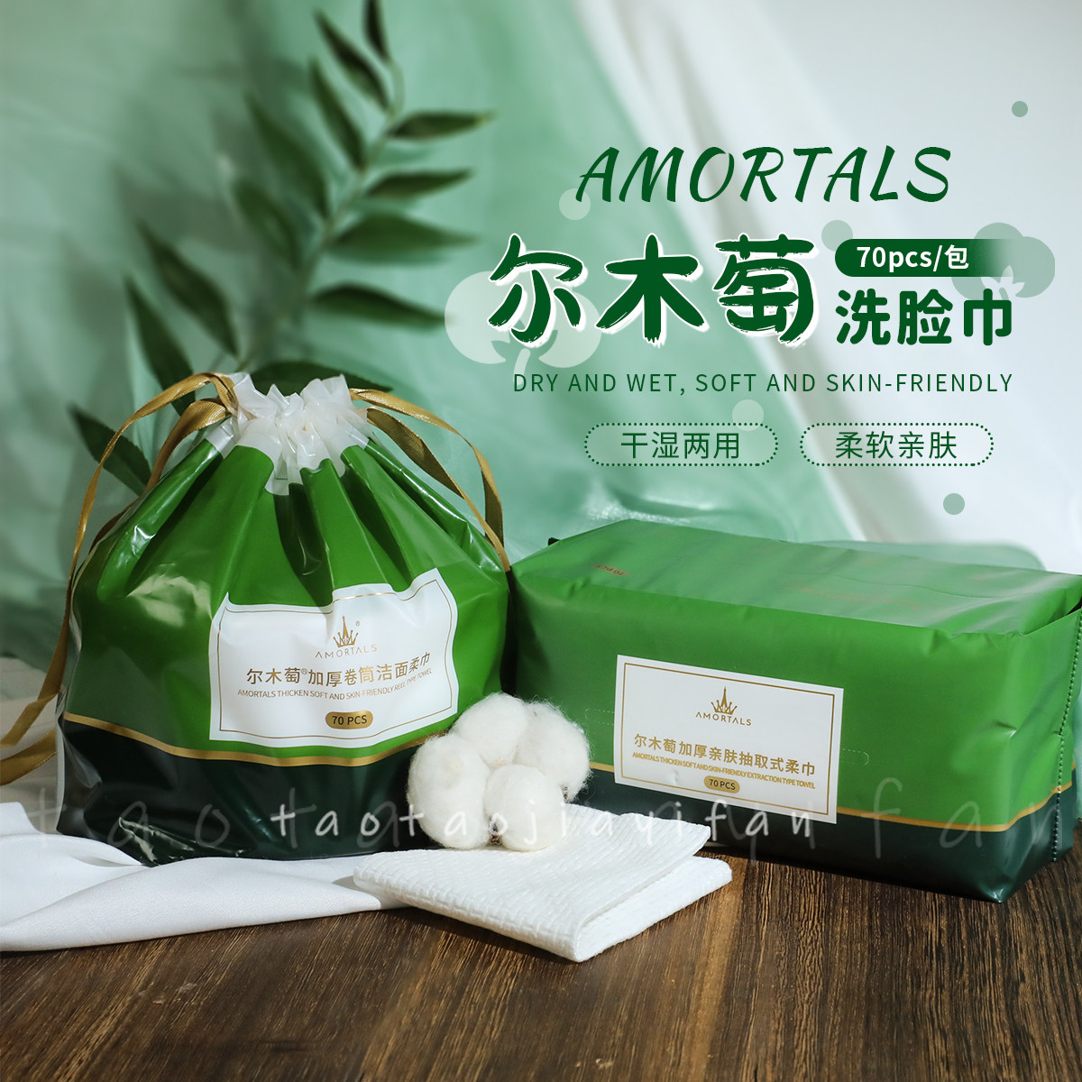 尔木萄洗脸巾一次性美容洗面巾擦脸巾家用棉柔巾纯棉化妆卷筒抽取_虎窝淘
