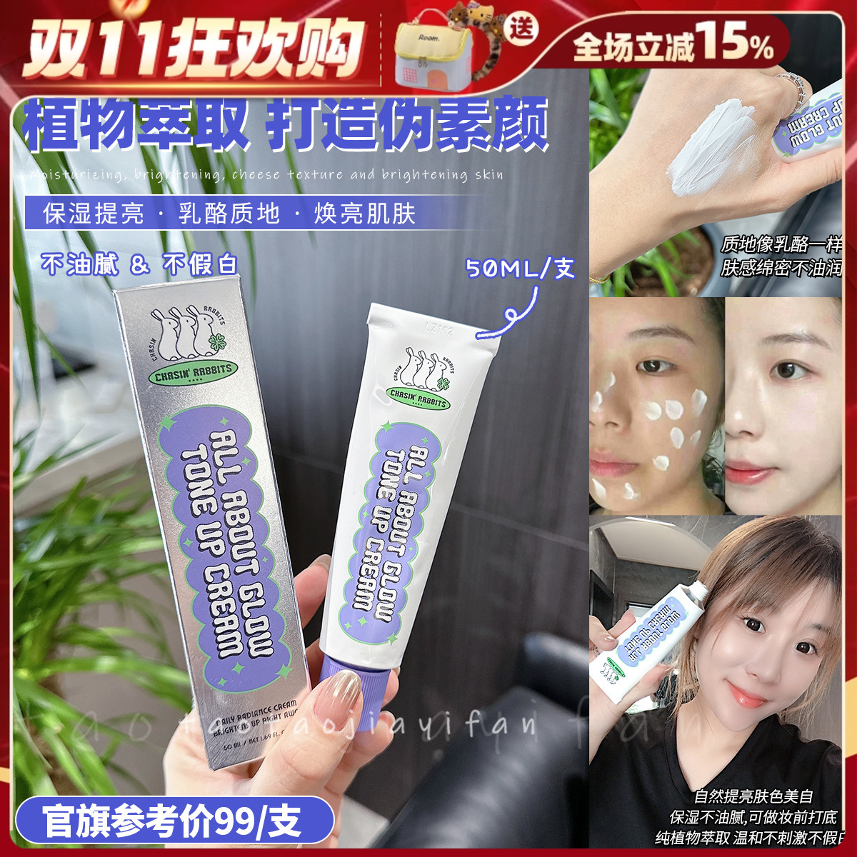 【正品保真】韩国its skin伊思追幸兔素颜霜50ml自然提亮