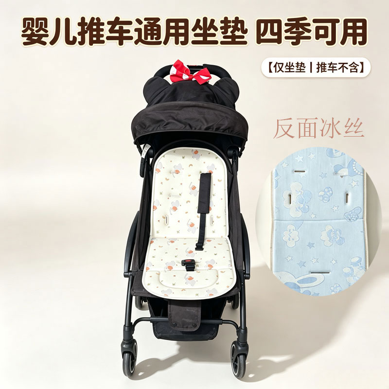 婴儿推车坐垫四季通用高景观车凉席垫婴儿手推车冰丝凉席加厚坐垫