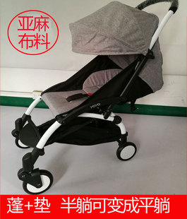 vovo推车蓬垫 遮阳蓬顶棚坐垫yuyu175度亚麻蓬垫婴儿推车配件