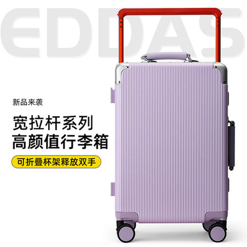 纯PC多功能旅行箱24寸大容量万向轮20可登机跨境行李箱耐刮耐磨