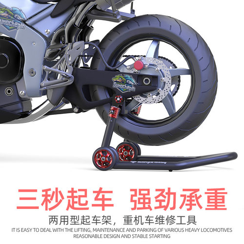 起车架前后轮驻车架维修保养工具