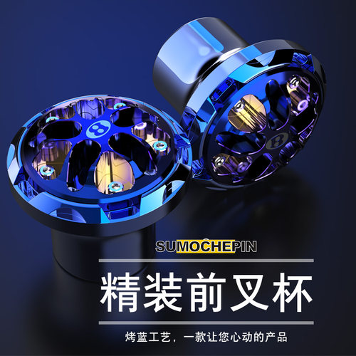 适用小牛N1S防摔杯忍者400摩托车通用改装配件电动车前减震前叉杯