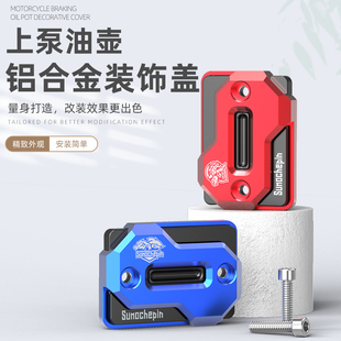 适用幼兽CC110刹车油壶保护盖NS150GXNWG150上泵盖前油杯盖油壶罩