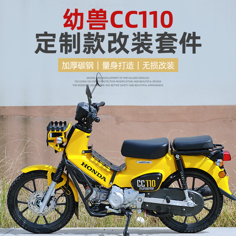 风挡大灯罩中置货架边架护杠幼兽