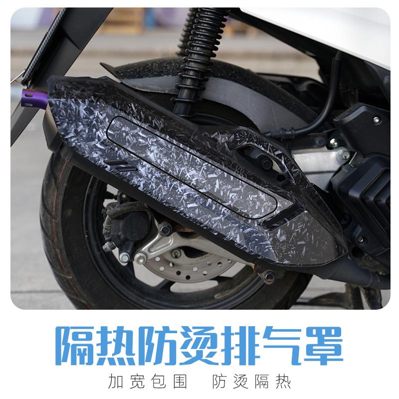适用本田NS150GX/PCX160/150改装排气防烫隔热盖NWG150排气装饰罩