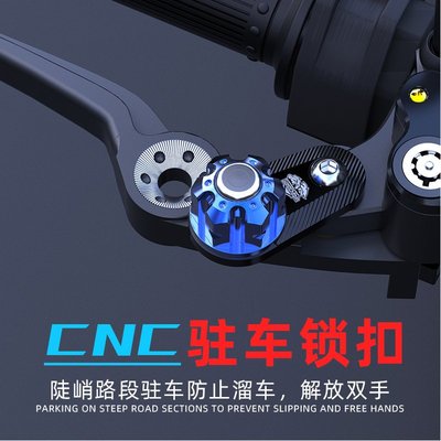 摩托车驻车锁停驻车开关按钮