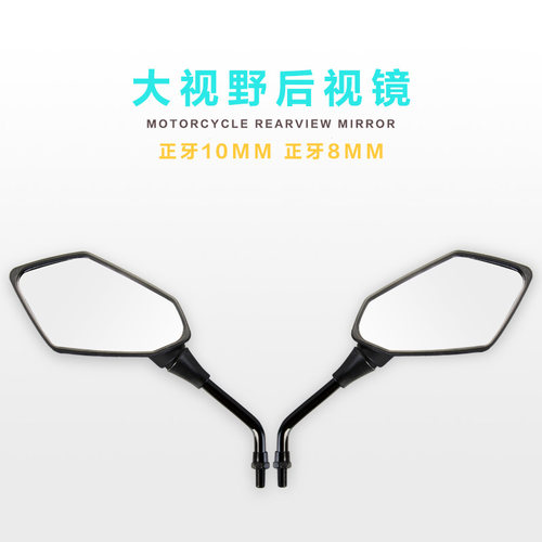 后视镜大视野通用倒车反光镜