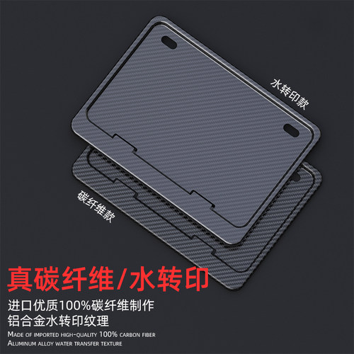 碳纤维车牌架碳纤维车牌架牌照框